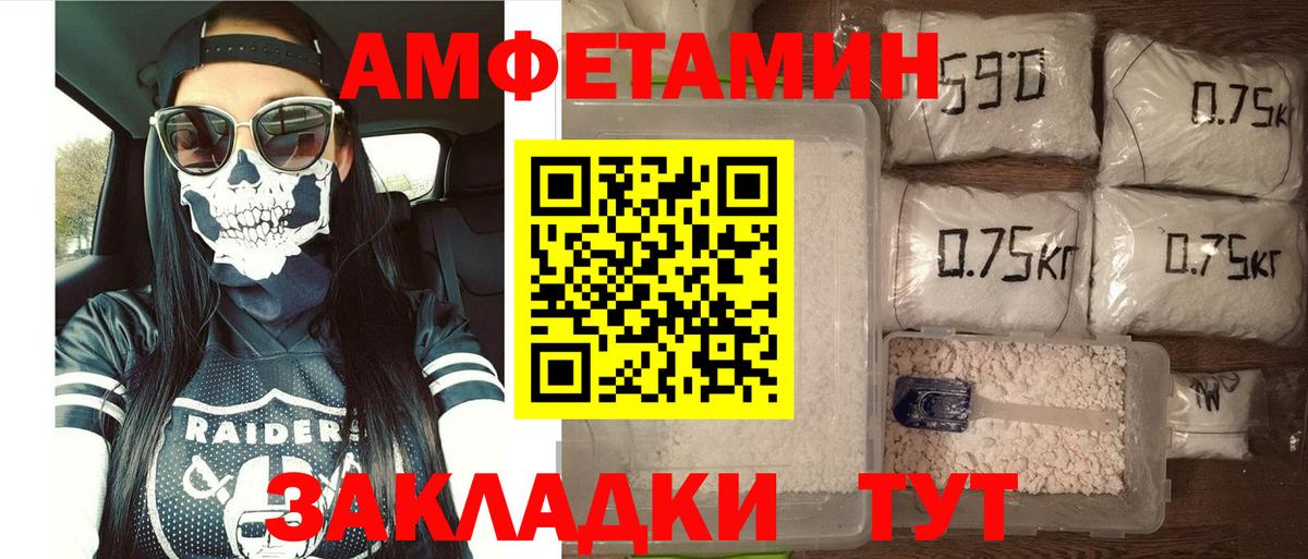 АМФ  АМФ  Вход с VPN  Amphetamine Premium  Зерноград 