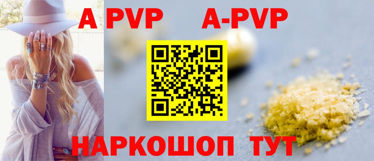 Alpha-PVP крисы CK  наркотики  Зерноград  Alpha-PVP крисы CK  Вход с VPN  APVP 