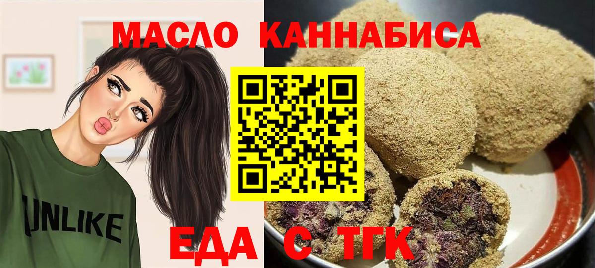 Печенье с ТГК марихуана  Вход с VPN  Зерноград 