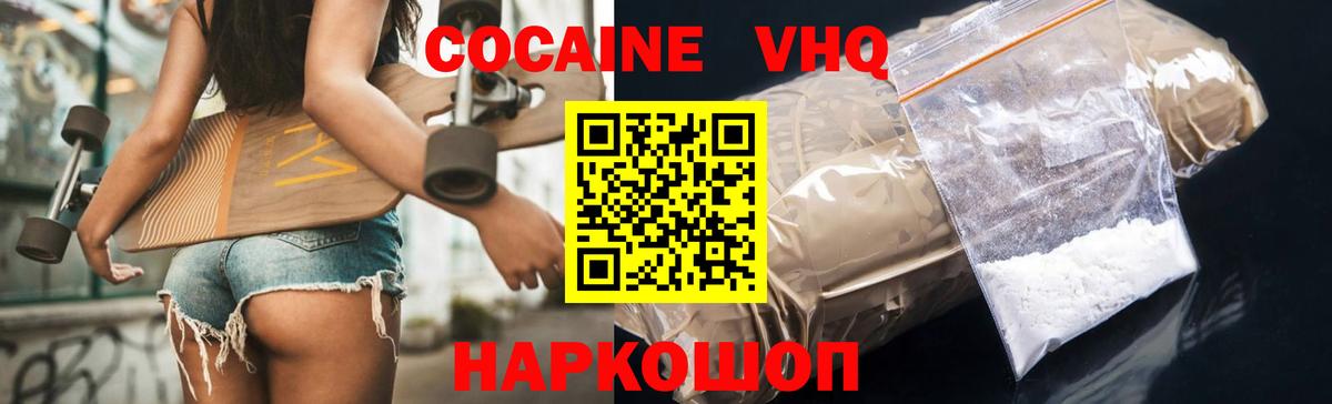 купить наркотик  КОКАИН Эквадор  Кокаин 99%  Вход с VPN  Зерноград 