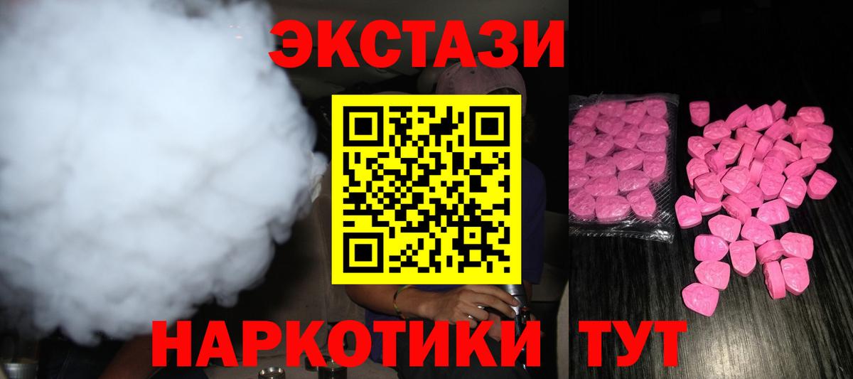ЭКСТАЗИ 280 MDMA  ЭКСТАЗИ Punisher  Экстази  Вход с VPN  Зерноград 