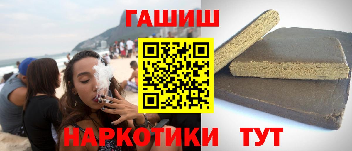 Гашиш  ГАШ убойный  Вход с VPN  Зерноград  Гашиш индика сатива 