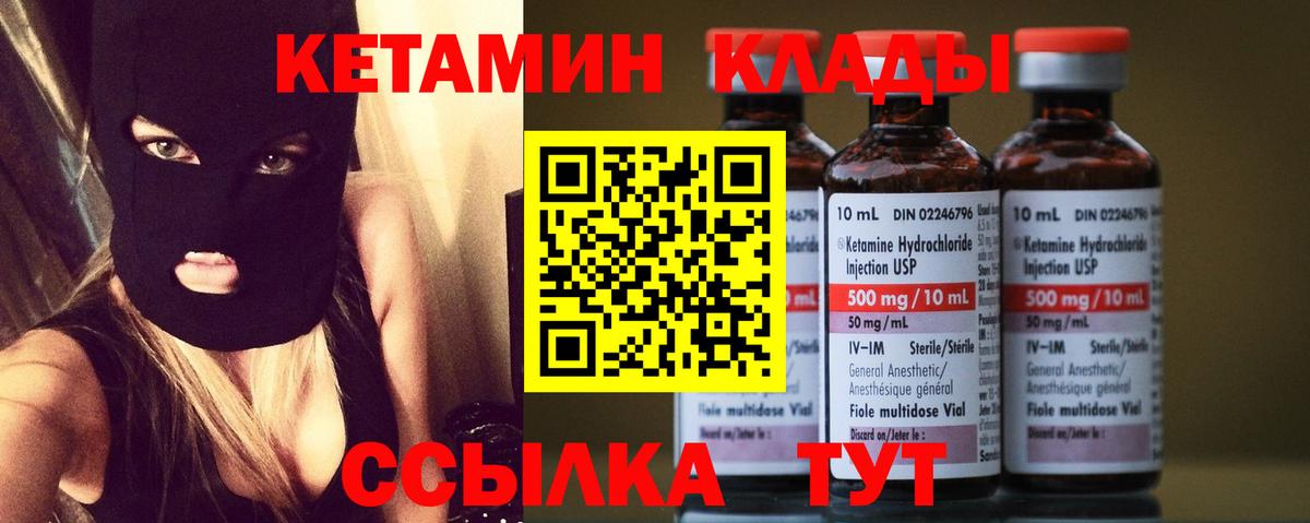 Зерноград  Кетамин ketamine  Вход с VPN  КЕТАМИН ketamine 