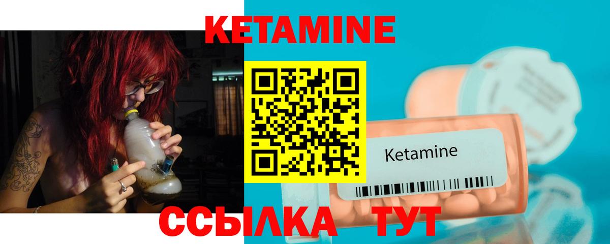 Кетамин ketamine Зерноград