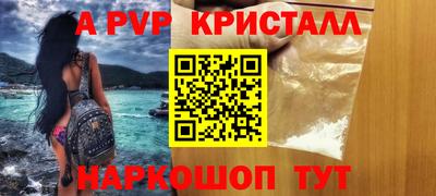 apvp Кулебаки