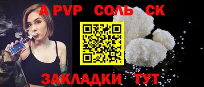 apvp Кулебаки