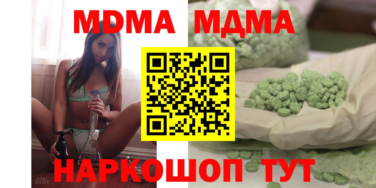 MDMA crystal  Вход с VPN  МДМА  МДМА crystal  Зерноград 