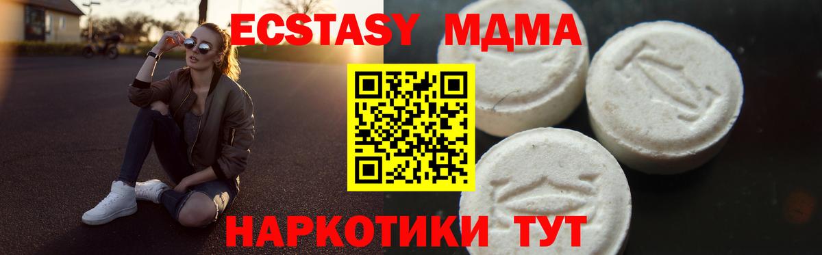 МДМА молли Зерноград