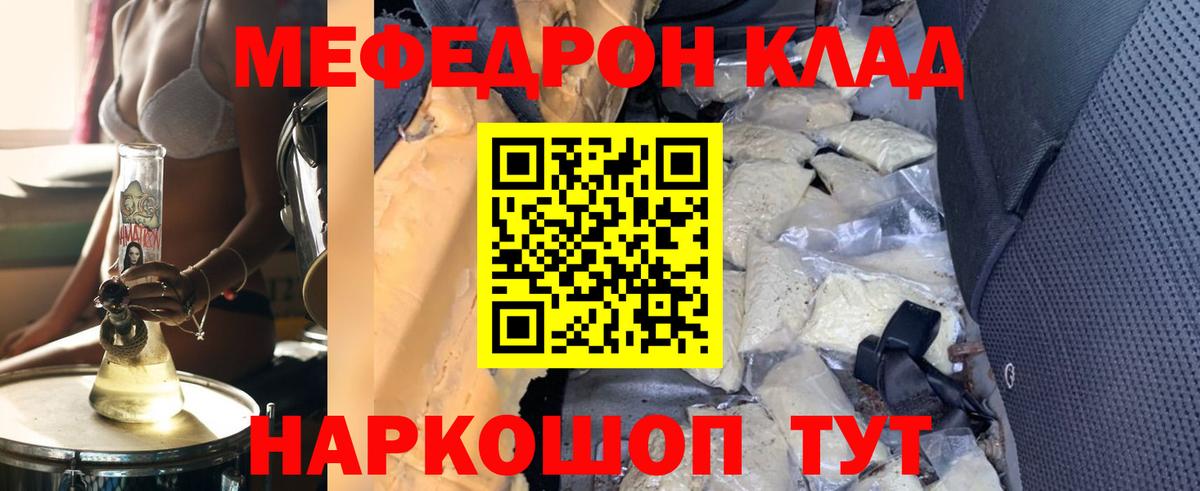 Зерноград  Мефедрон мука  Вход с VPN  Мефедрон mephedrone 