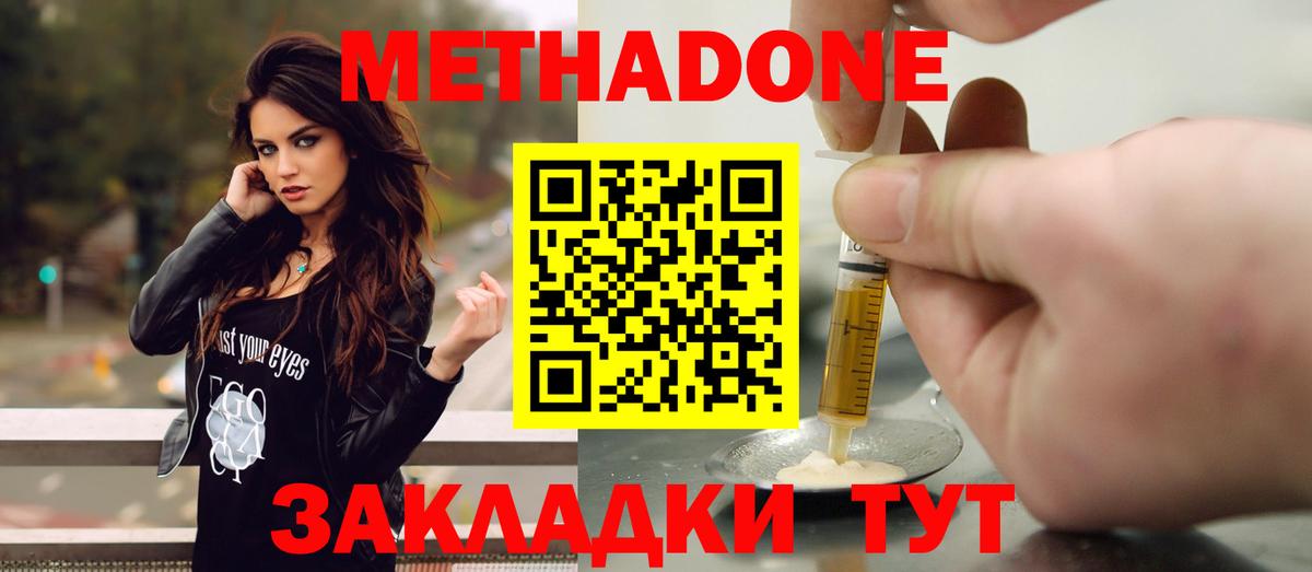 мега онион  МЕТАДОН VHQ  сайты даркнета как зайти  Зерноград  Вход с VPN 