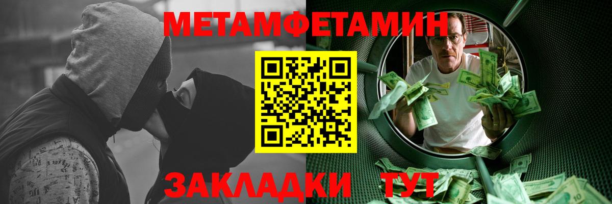 МЕТАМФЕТАМИН кристалл Зерноград