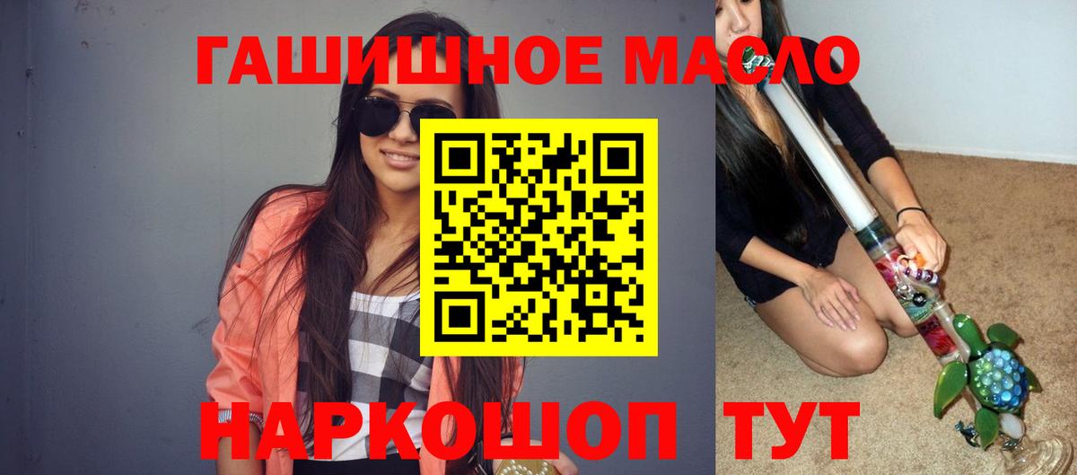 ТГК гашишное масло  Дистиллят ТГК вейп  Зерноград  Вход с VPN 