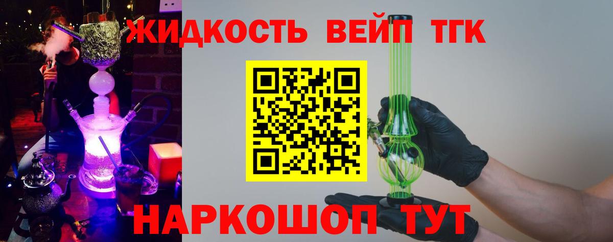 ТГК концентрат Зерноград