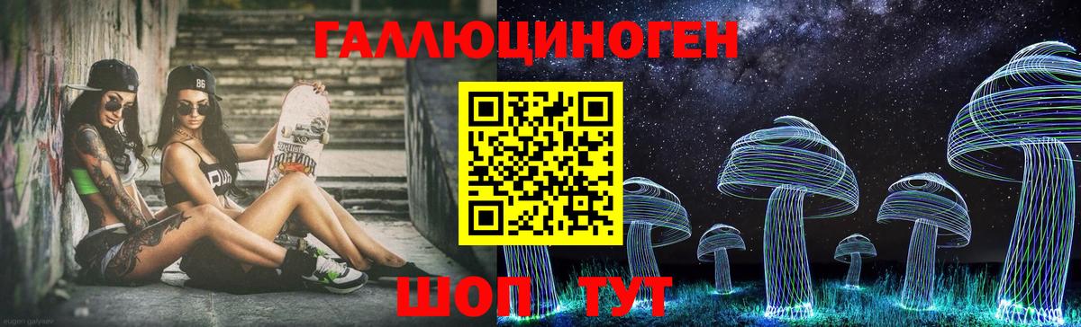 Псилоцибиновые грибы мицелий  Галлюциногенные грибы прущие грибы  Зерноград  Вход с VPN 